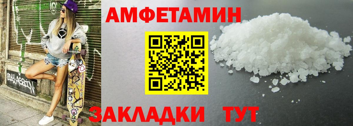 Фурманов  АМФ 98%  АМФ  АМФЕТАМИН  Вход с VPN 