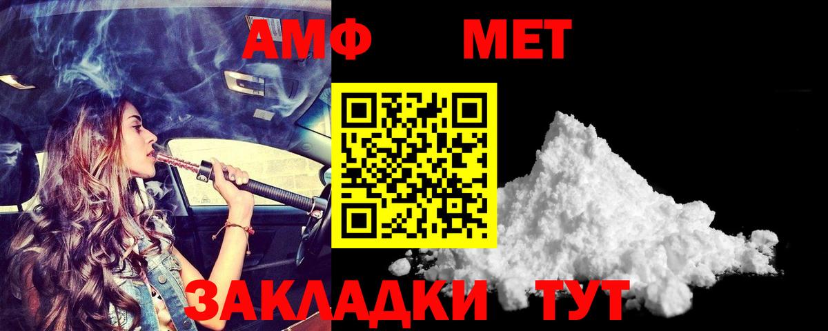 Амфетамин Premium Фурманов