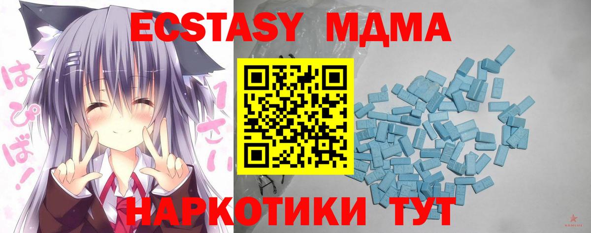 ЭКСТАЗИ таблы  ЭКСТАЗИ DUBAI  Ecstasy  Фурманов  Вход с VPN 
