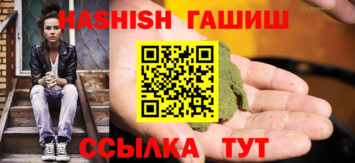 ГАШИШ Ice-O-Lator  Гашиш гарик  Вход с VPN  Фурманов 