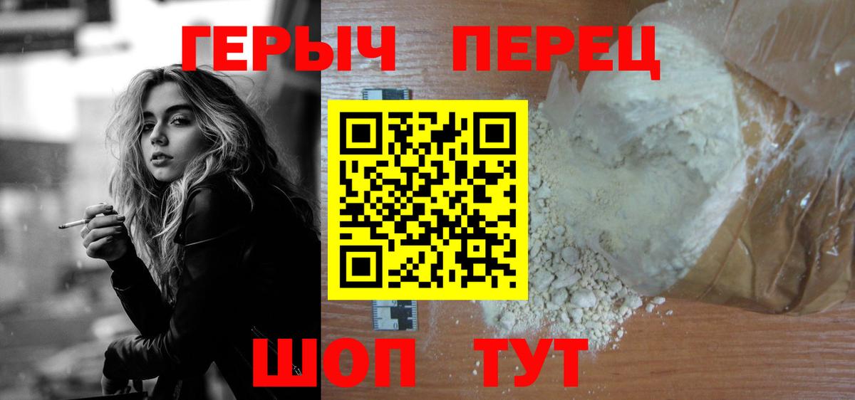 Героин гречка Фурманов