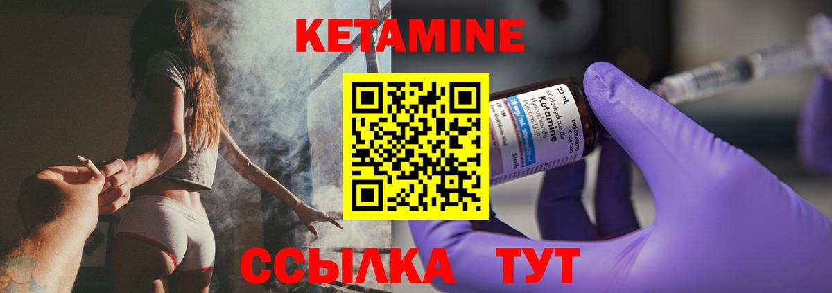 Кетамин ketamine Фурманов