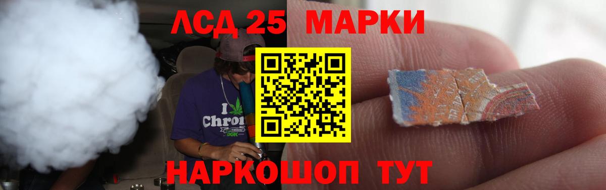 Лсд 25 экстази кислота  Лсд 25 экстази ecstasy  кракен вход  Фурманов  Вход с VPN 