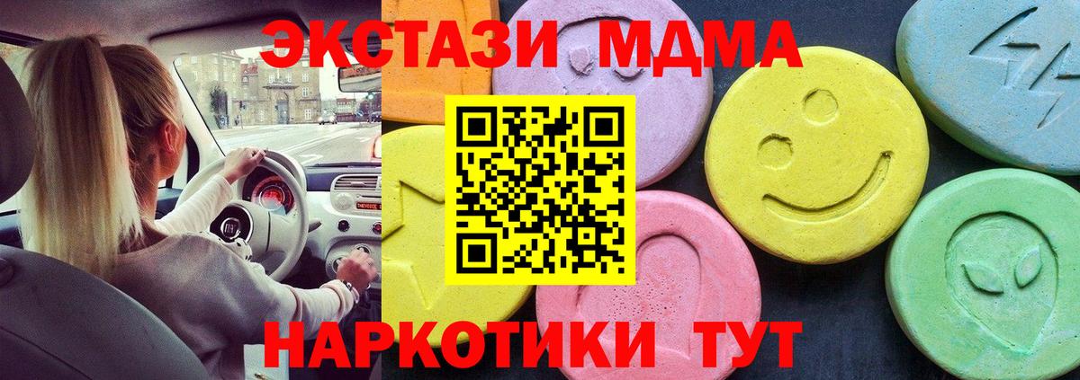 Фурманов  МДМА VHQ  Вход с VPN  MDMA Molly 