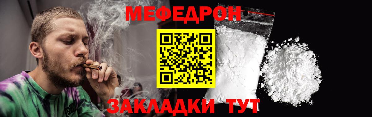 купить наркоту  Меф mephedrone  Мефедрон  Фурманов  Вход с VPN  Меф VHQ 