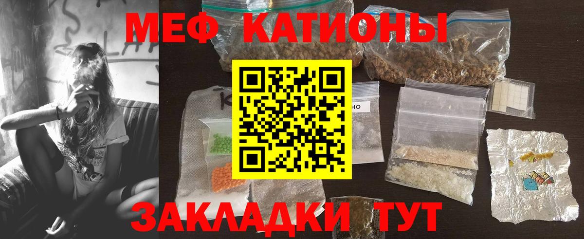 Меф кристаллы Фурманов