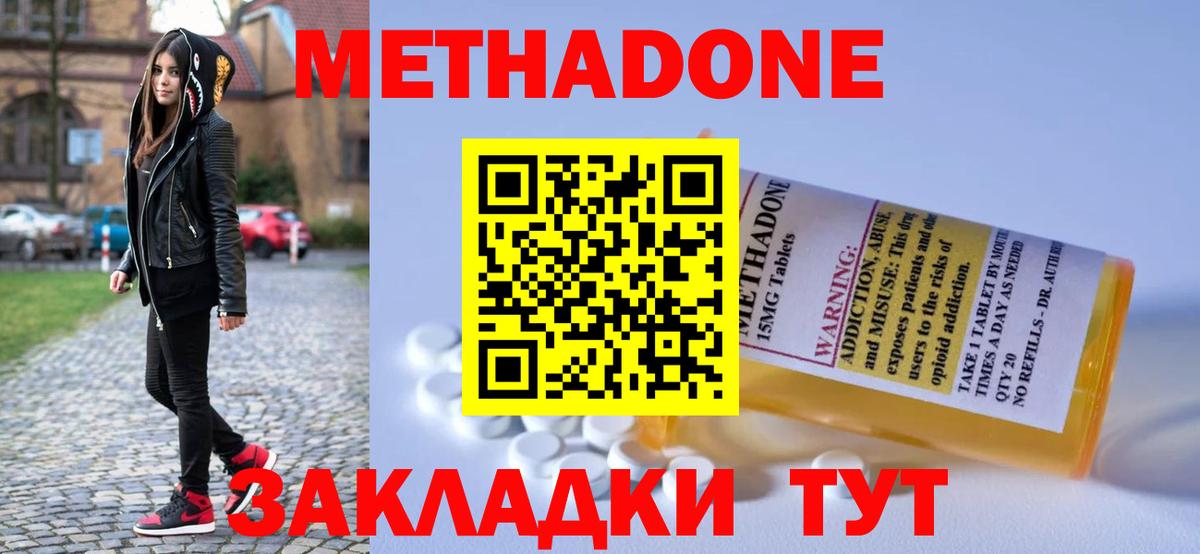 Фурманов  Метадон мёд  Вход с VPN 