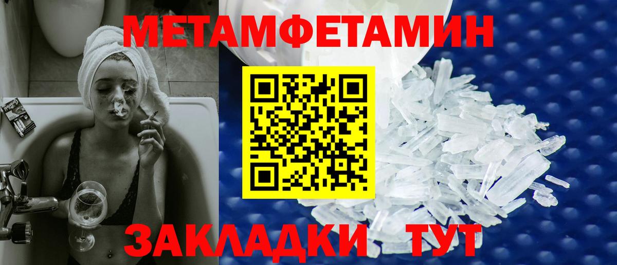 Метамфетамин мет Фурманов