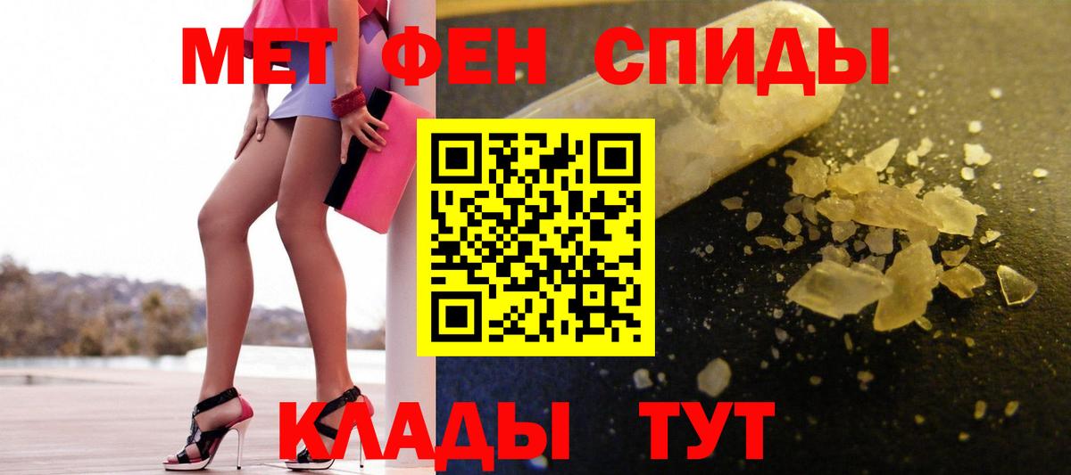 Метамфетамин Methamphetamine  Вход с VPN  Фурманов 