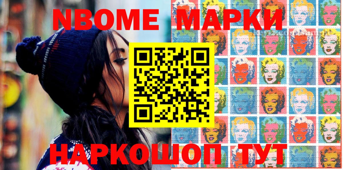 Фурманов  наркота  Вход с VPN  Марки 25I-NBOMe 1500мкг  Марки 25I-NBOMe 1500мкг 