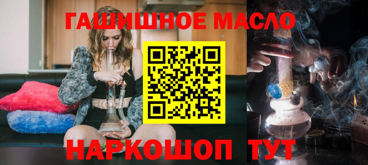 Дистиллят ТГК гашишное масло Фурманов