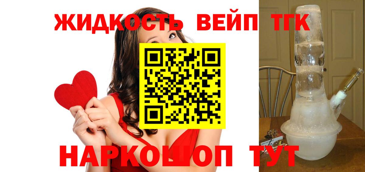 Дистиллят ТГК концентрат  ТГК жижа  Вход с VPN  Фурманов 