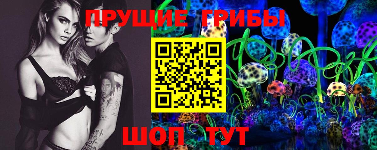 Фурманов  Псилоцибиновые грибы GOLDEN TEACHER  Вход с VPN 